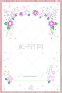 清新简约情人节banner