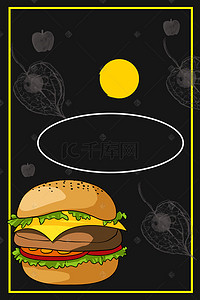 美式快餐海报菜谱封面手绘背景素材