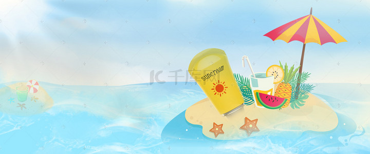 夏天沙滩护肤乳护肤霜隔离霜手绘插画