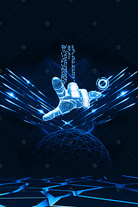 大数据蓝色科技背景图片_互联网大数据蓝色科技商务背景海报