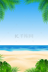 夏天防晒海报背景图片_蓝色简约沙滩海边广告背景