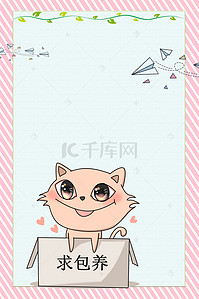 卡通宠物医院背景图片_宠物之家宠物店猫狗卡通海报