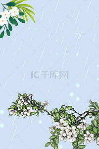 小清新中国传统节日清明节海报背景素材