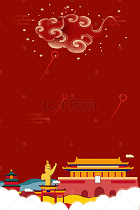 党建中国红背景图片_红色厉害了我的国PSD素材