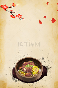 中国风美食开业海报背景素材