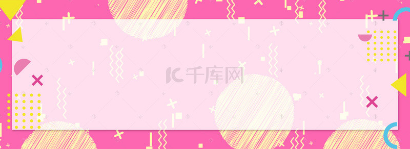 家装节天猫背景图片_春季家装节粉色电商海报背景