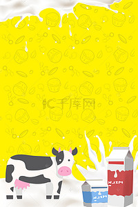 点心促销海报背景图片_美味好酸奶卡通海报背景素材