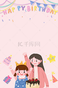 卡通生日快乐蛋糕背景图片_卡通生日快乐海报设计背景素材