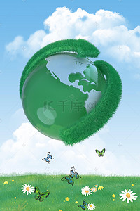 绿色蓝天环保背景图片_绿色健康环保H5分层背景