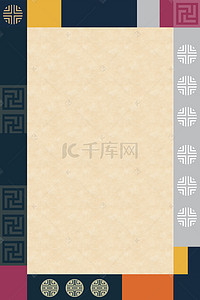 底纹传统图案背景图片_韩国经典传统图案复古素雅边框
