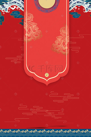 圣诞海报背景图片_红色古风元旦节背景
