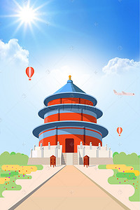 卡通喜迎国庆背景图片_国庆假期旅游背景海报