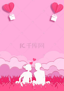 结婚表白背景图片_520表白节情人节粉色剪纸背景
