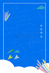 高考百日冲刺海报背景图片_备战高考培训班宣传海报