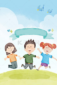 友谊国际背景图片_国际友谊日水彩简约快乐的儿童广告背景