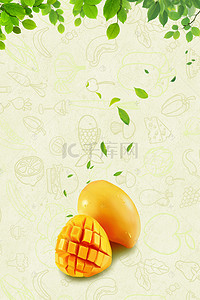芒果汁素材下载背景图片_芒果促销芒果冰沙海报背景素材