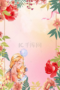 妇女节海报边框背景图片_小清新女神节创意背景海报