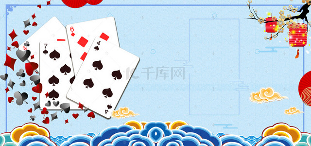 古风棋牌游戏背景图片_古风棋牌游戏扑克牌banner图