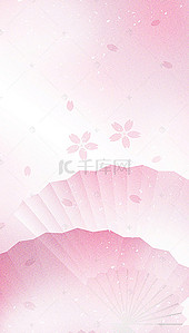 日式海浪山峰背景图片_粉色日式美食樱花浪漫背景