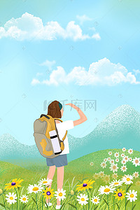 登山徒步背景图片_户外活动海报背景素材