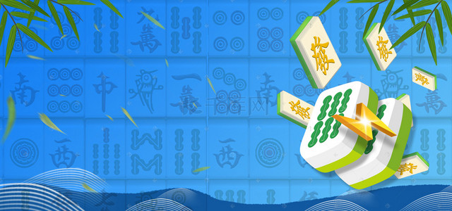 麻将棋牌海报背景中国水墨风棋牌国粹背景水墨中国风棋牌国粹背景立体