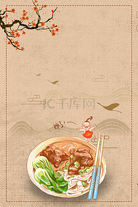 美食小吃素材背景图片_红烧牛肉面海报背景素材