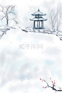 中国风大雪背景图片_中国风大寒主题背景