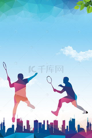 简约羽毛球运动健身海报psd分层背景