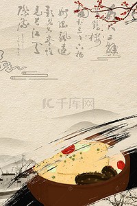食品广告海报背景图片_简约风海参食品宣传海报