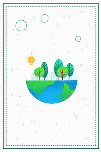 植树海报海报背景图片_绿色保护地球公益