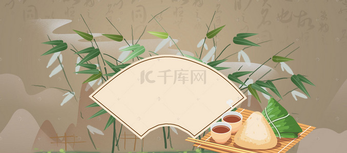 端午节清新文艺简约Banner背景