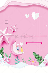 粉色淘宝banner背景图片_淘宝护肤品banner