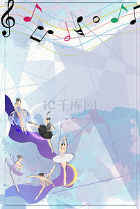 招生简章背景图片_舞蹈中心招生宣传芭蕾广告