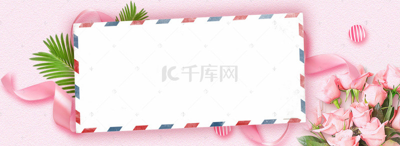 信封banner背景图片_粉色浪漫花朵告白banner
