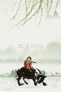 中国复古背景图片_淡雅水墨牧童古风海报背景