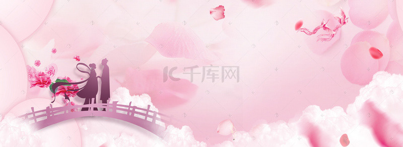 相约情人节背景图片_粉色温馨浪漫相约情人节banner