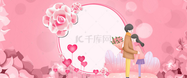 浪漫爱情大气背景图片_520情人节大气简约粉色促销背景海报