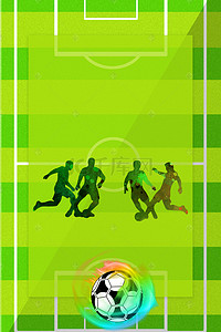 足球绿色背景背景图片_足球绿色背景素材