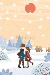 情侣服装海报背景图片_二十四节气之冬至情侣相拥雪地海报