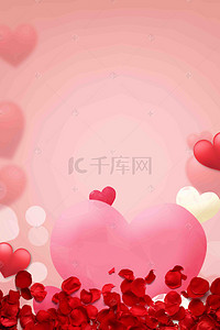 粉色玫瑰背景海报背景图片_粉色浪漫情人节海报背景素材