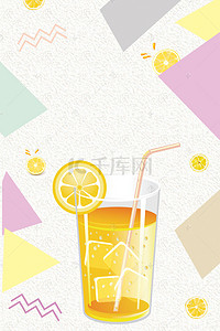 柚子茶海报背景图片_饮品海报背景素材