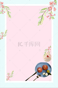 清新一月海报背景图片_小清新花季梦想海报设计背景图