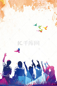 青春设计背景图片_奋斗的青春五四青年节背景模板
