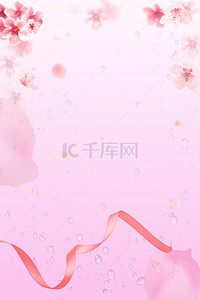 淡粉背景图背景图片_淡粉色化妆品海报背景素材图