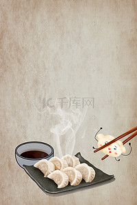 手工饺子背景图片_传统手工饺子海报