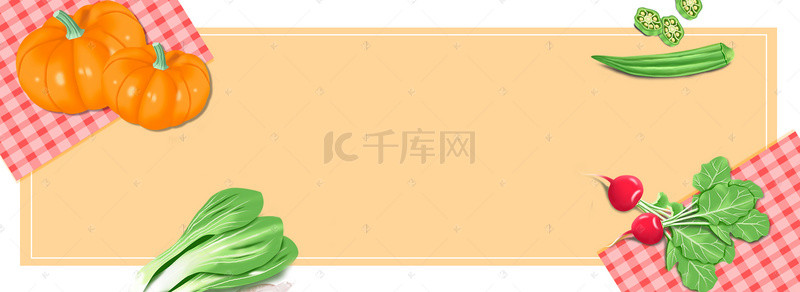 素食文艺手绘小清新banner