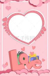 爱情月亮背景图片_矢量卡通粉色立体浪漫情侣爱情海报