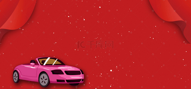 汽车销售背景背景图片_红色帷幕汽车海报背景素材