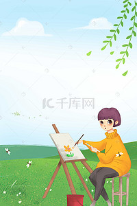 最美人间四月天背景图片_你好四月手绘插画宣传海报背景模板