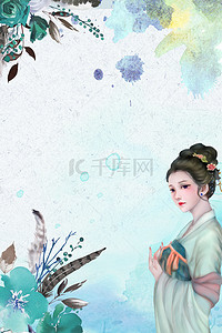国风手绘花朵背景图片_中国风古代美女宫廷手绘海报